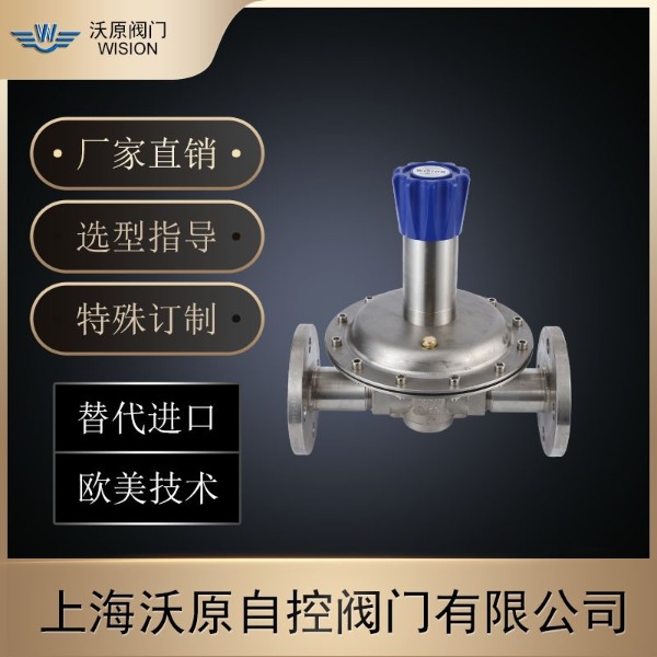 低压不锈钢减压器的的性能有哪些？