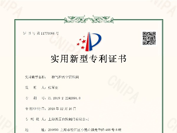 一种气控真空妖精视频app