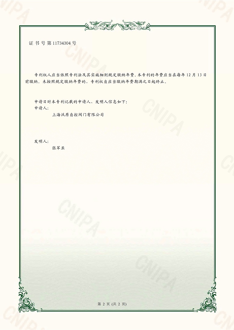 11.一种微压气液妖精视频app-上海妖精视频_页面_2